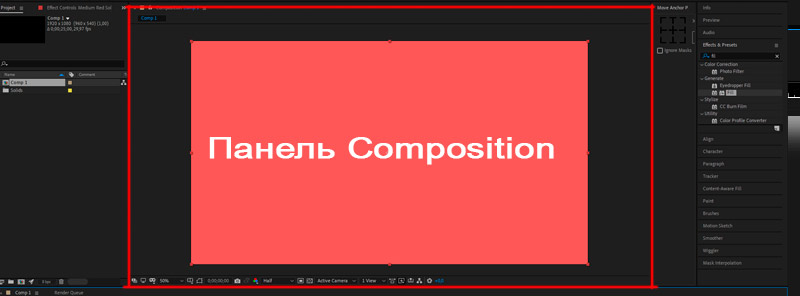 Панель Composition
