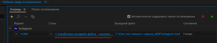 Как сохранить видео на прозрачном фоне через Adobe Media Encoder 2