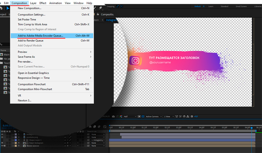 Как сохранить видео на прозрачном фоне через Adobe Media Encoder 1