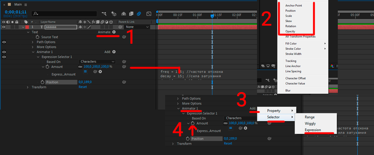 Выражение колебание для Expression Selector у текста